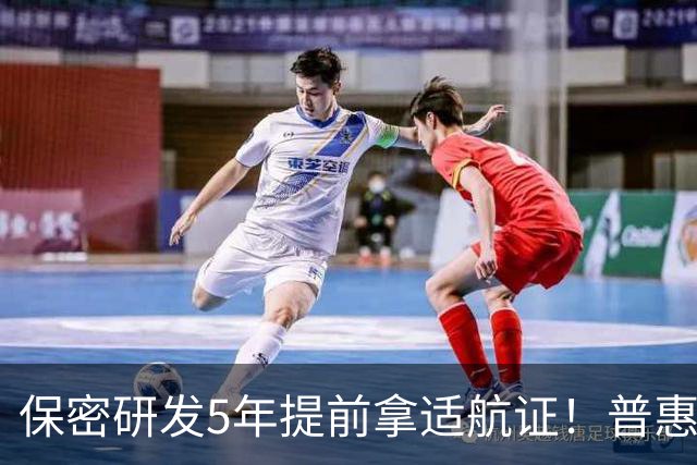 保密研发5年提前拿适航证！普惠PT9高空功率提33%油耗降20%
